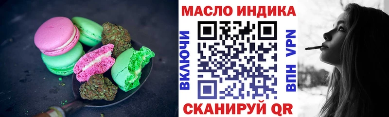 Еда ТГК марихуана  Купить где  Неман 
