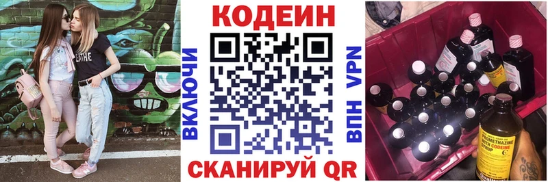 Кодеин напиток Lean (лин)  Купить  Неман 