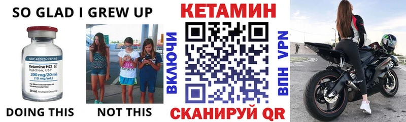 Кетамин VHQ  Купить закладки  Неман 