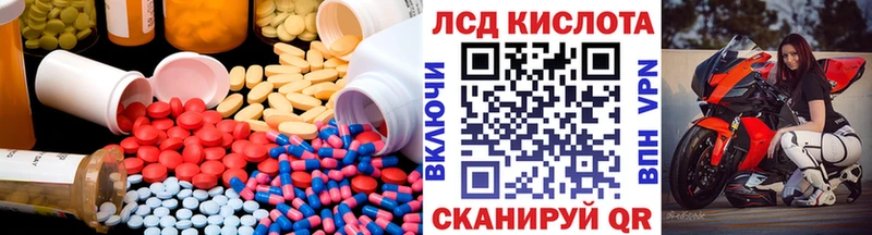 LSD-25 экстази кислота  Купить  Неман 