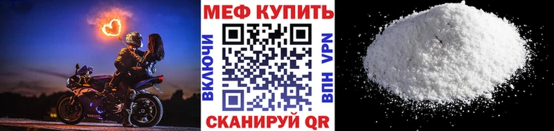 Меф кристаллы Неман