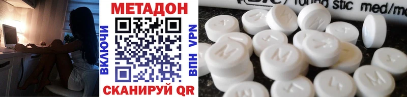МЕТАДОН methadone  Купить  Неман 